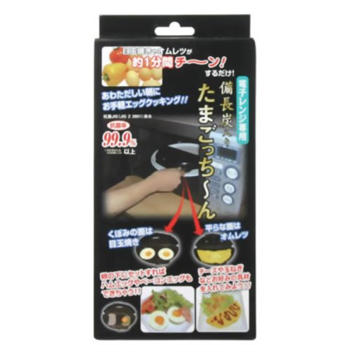 電子レンジ専用 備長炭入り たまごっちーん 【伊野商会】