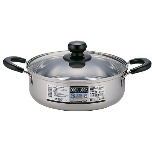 ヨシカワ クック・ルック 浅型両手鍋 24cm SH9086 【ヨシカワ】