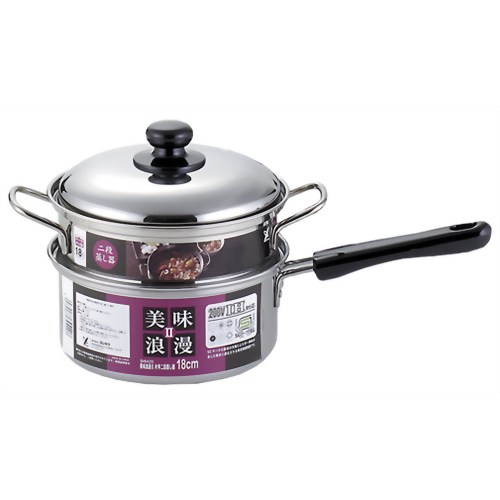 ヨシカワ 美味浪漫II 片手二段蒸し器 18cm SH9420 【ヨシカワ】