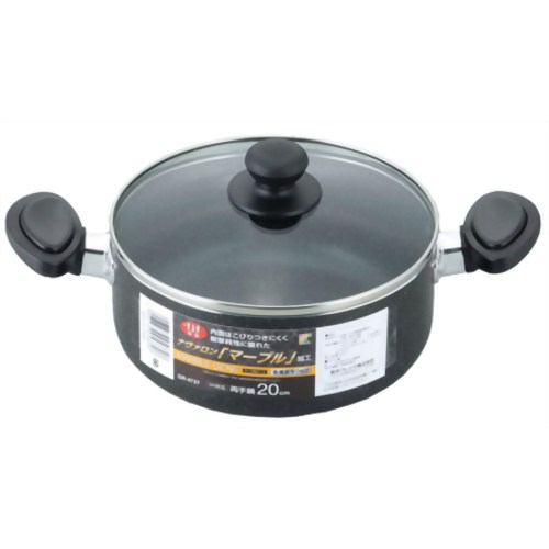 マーブルジーン IH対応両手鍋 20cm GR-4737 【和平フレイズ】