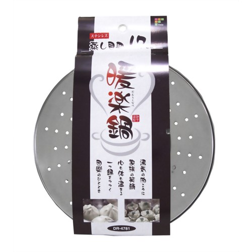 暖楽鍋 ステンレス蒸し目皿 17cm DR-4781 【和平フレイズ】