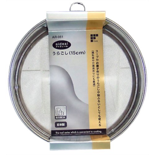 アイディール うらごし 15cm AR-061 【和平フレイズ】