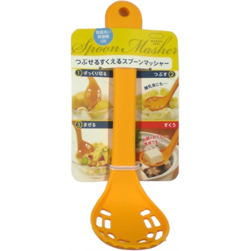スプーンマッシャー・イエロー 【マーナ】