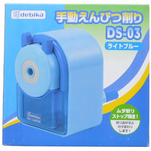 手動えんぴつ削り DS-03 ライトブルー 【デビカ】