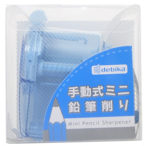 手動式ミニ鉛筆削り ブルー 【デビカ】