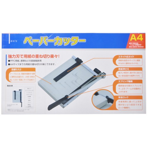 ペーパーカッターA4 040931 【デビカ】