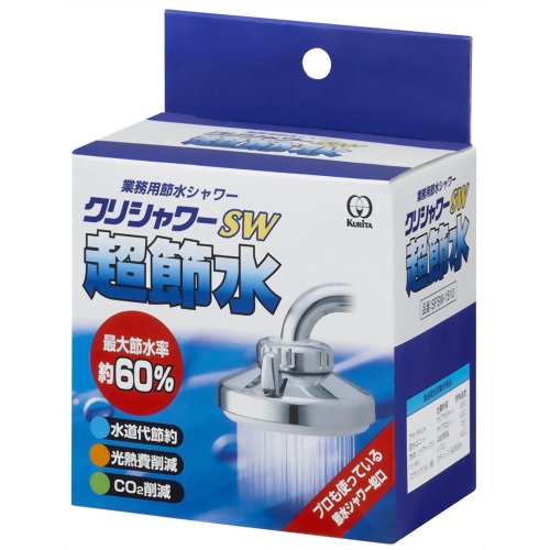 クリシャワーSW SFSW-1510 【クリタック】