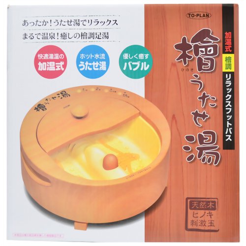 【ポイント10倍】トプラン 檜うたせ湯 リラックスフットバス【トプラン】