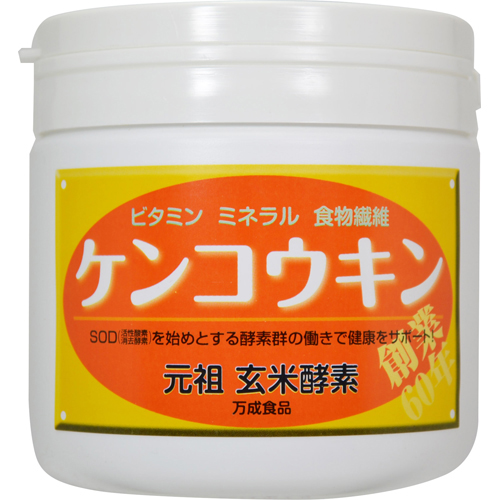 ケンコウキン ボトル 250g　　粉末　【万成食品】混ぜ物のない米ぬか胚芽酵素　玄米酵素